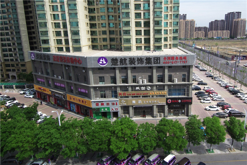 操大屁屁楚航装饰外景